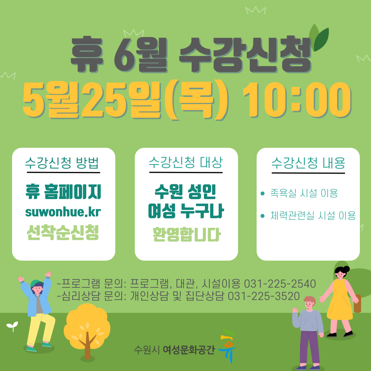 2023-6월 수강신청 안내